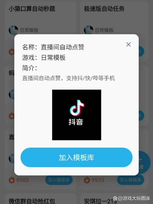 刷抖1音赞在线
