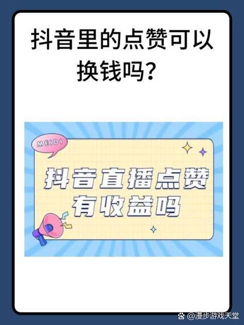 刷抖1音赞在线