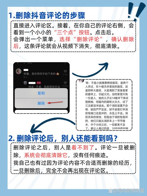 抖音删掉有效粉丝,抖音有效粉丝管理：深度探讨删除粉丝背后的原因与策略!