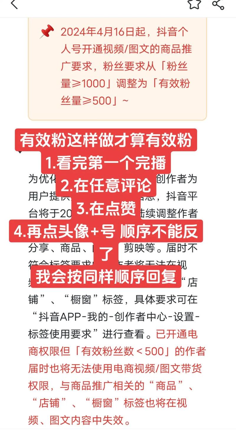 抖音删掉有效粉丝,抖音有效粉丝管理：深度探讨删除粉丝背后的原因与策略!