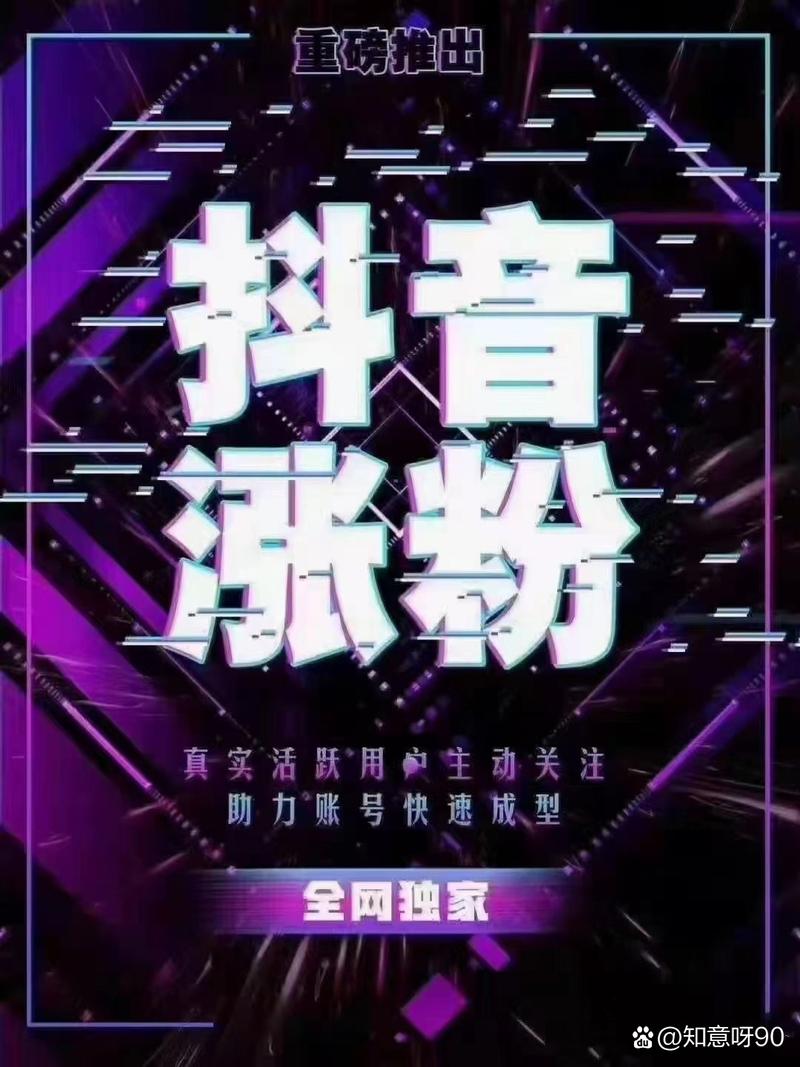 谁会抖音刷粉