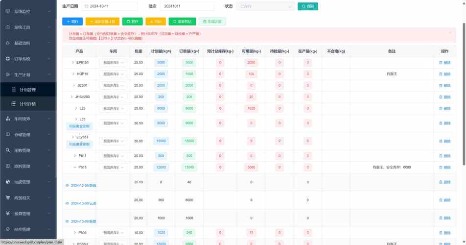 wb粉丝自助下单平台系统