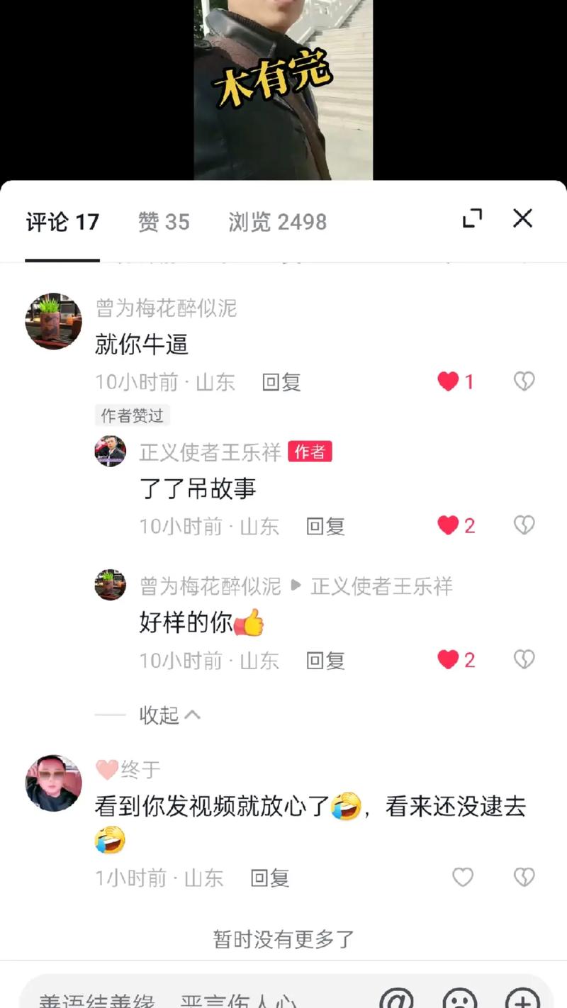 抖音刷评论真实