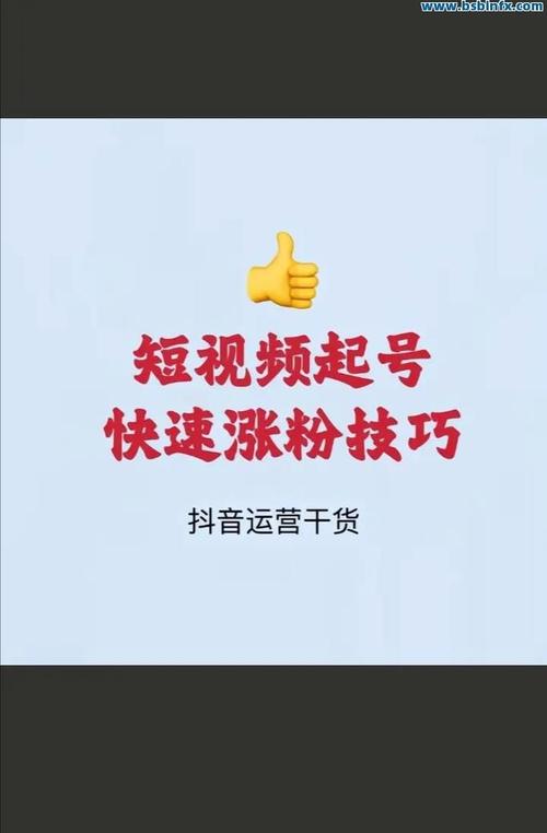 抖音1000粉买