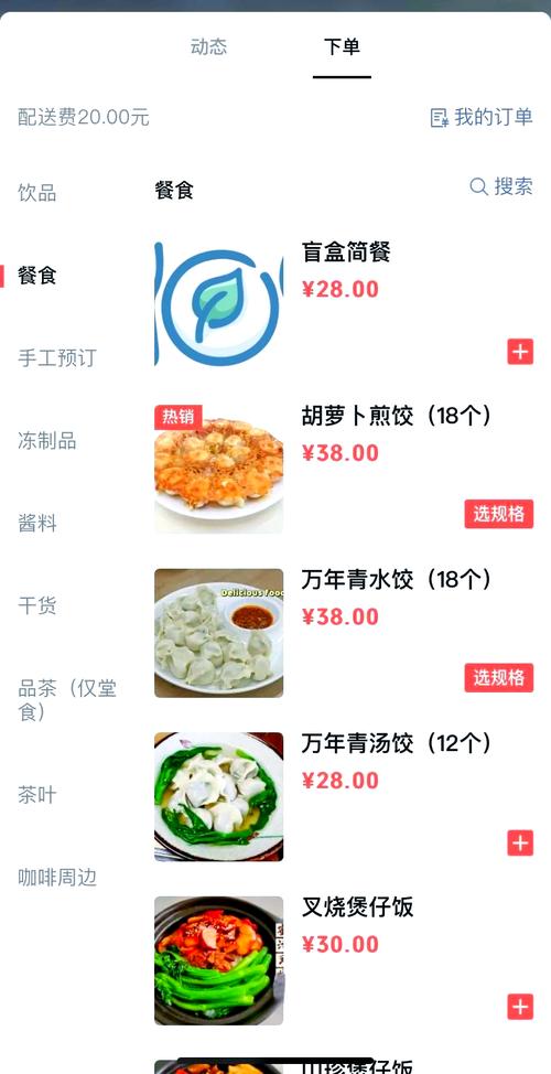 微信自助下单公众号,微信自助下单公众号的魔力：一站式购物体验与无限可能!