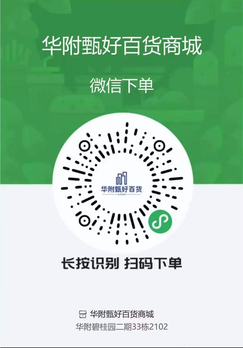 微信自助下单公众号,微信自助下单公众号的魔力：一站式购物体验与无限可能!