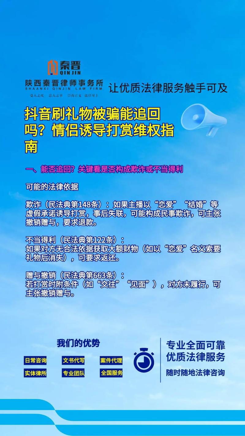 抖音刷粉后危害