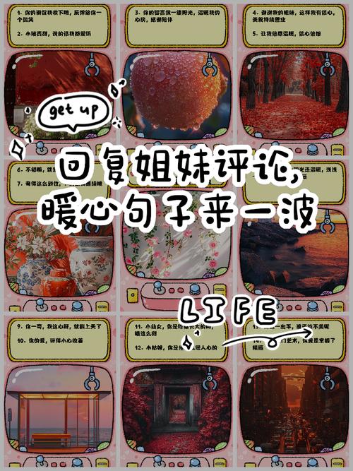 刷抖音评论姐妹文案