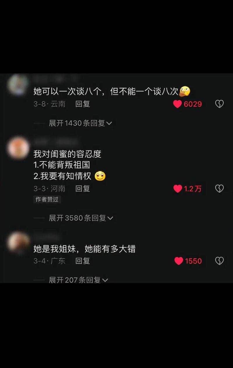 刷抖音评论姐妹文案