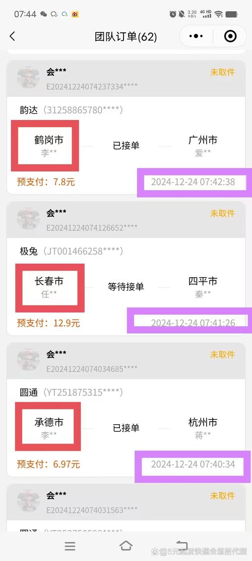 自助下单快递怎么填写,自助下单快递填写攻略:轻松完成快递寄送!