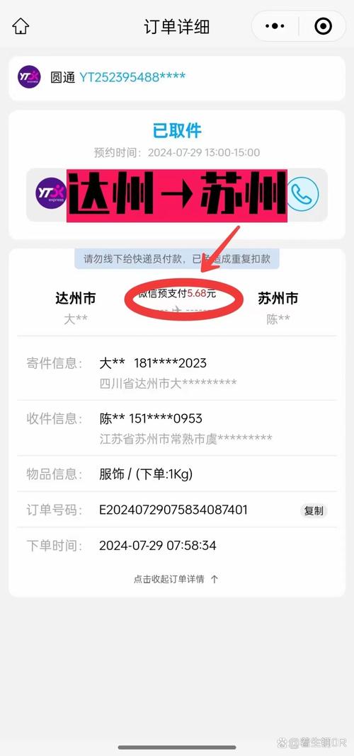 自助下单快递怎么填写,自助下单快递填写攻略:轻松完成快递寄送!