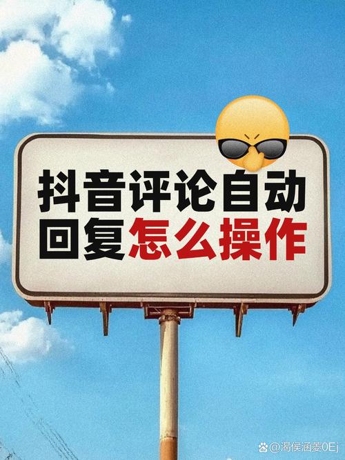 抖音评论秒刷网