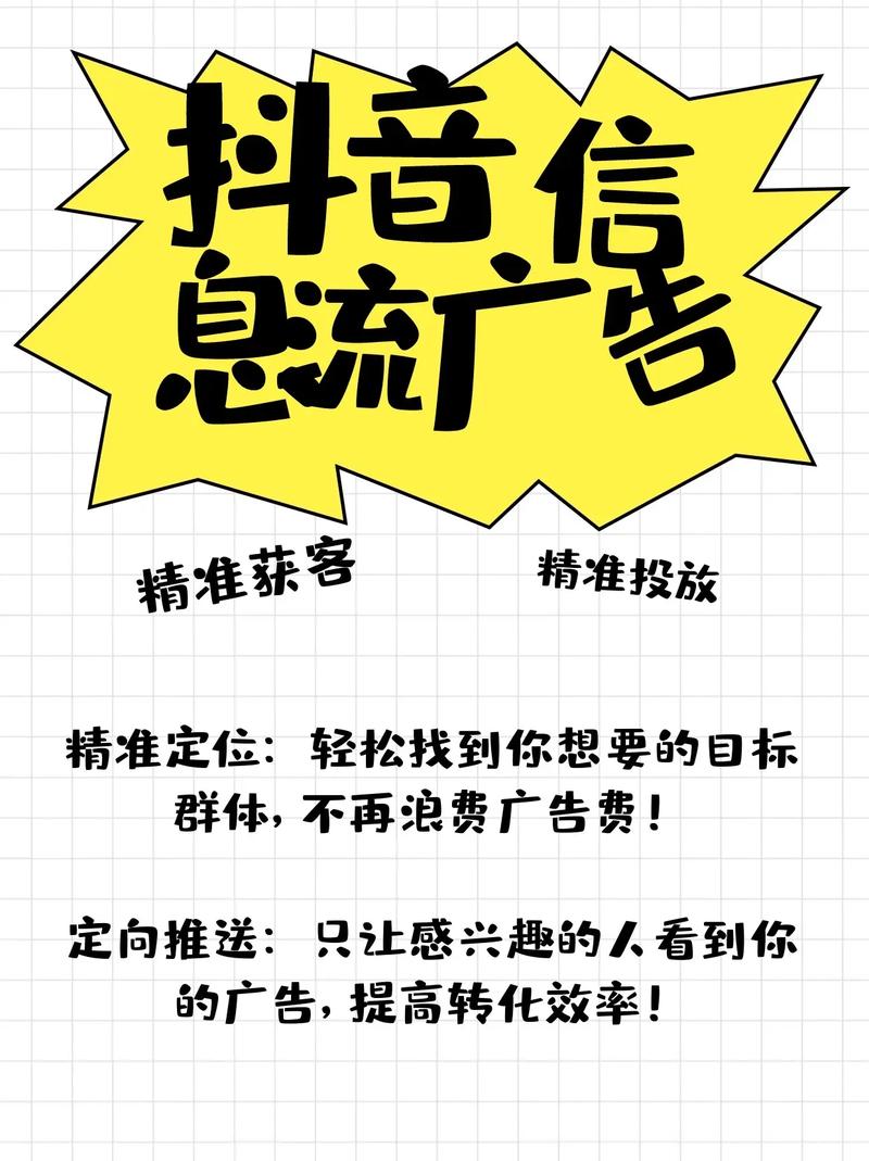 抖音怎么评论刷广告