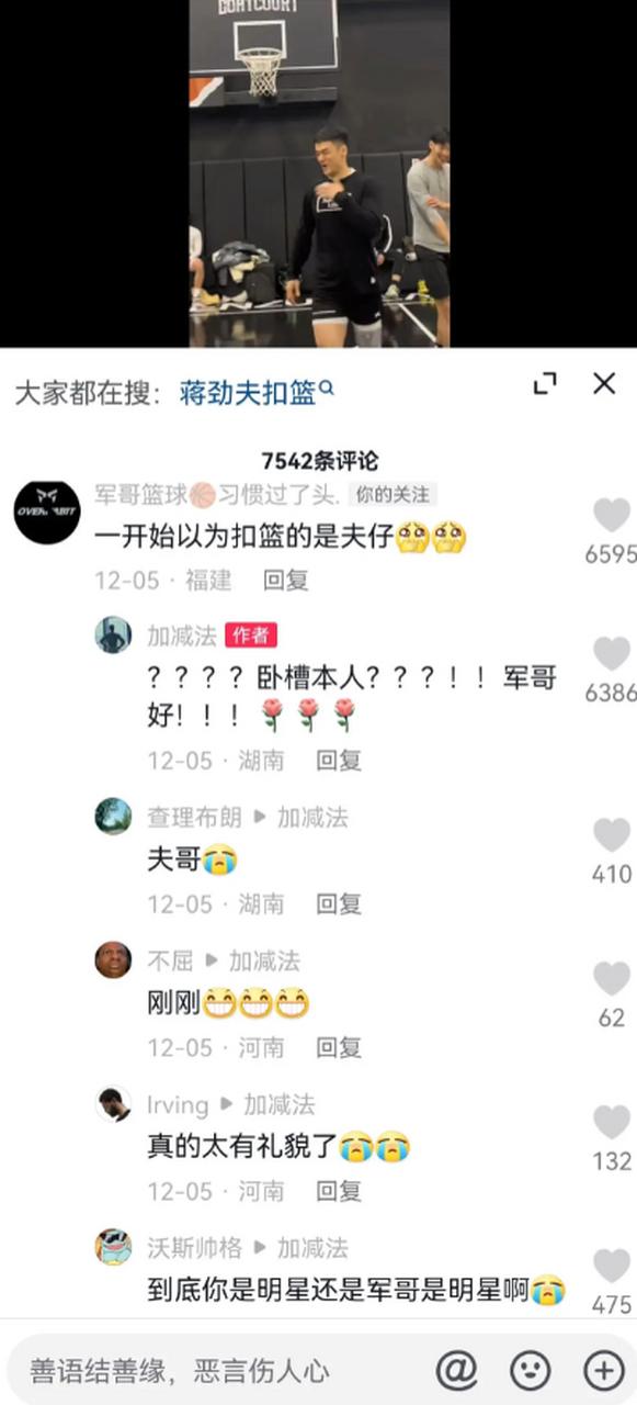 抖音热门评论刷