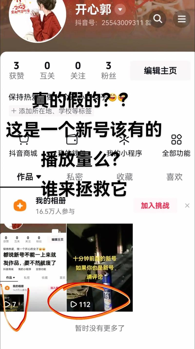 刷抖音播放量犯法吗