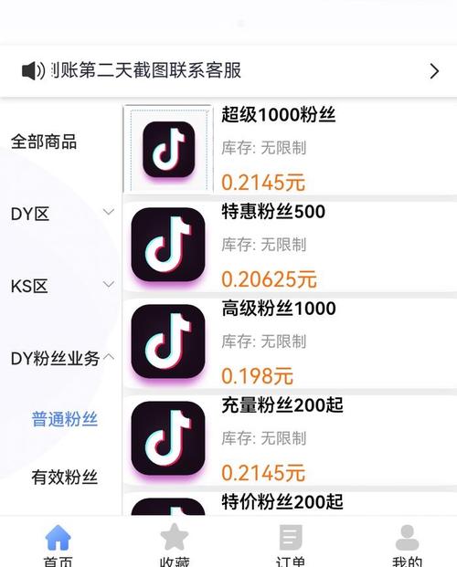 抖音快手买粉软件