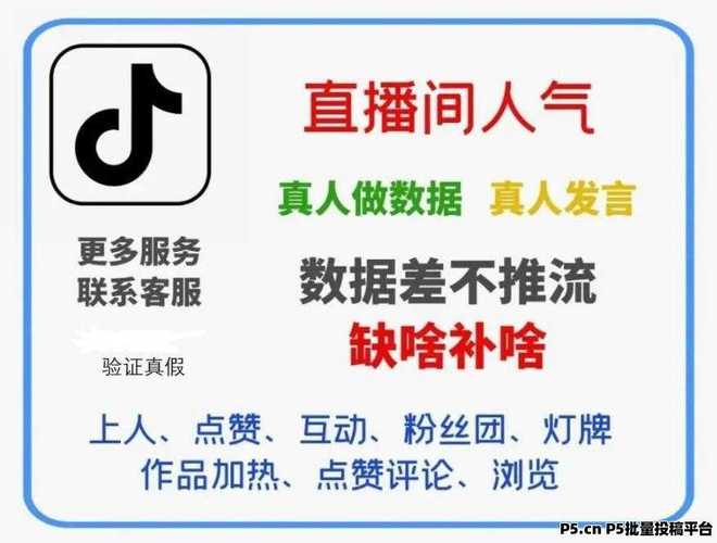 抖音快手买粉软件
