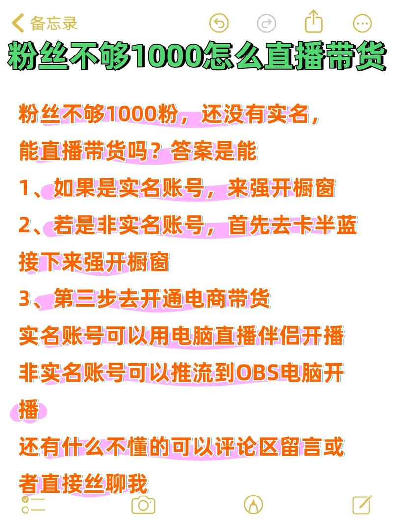 抖音直播1000粉丝怎么买
