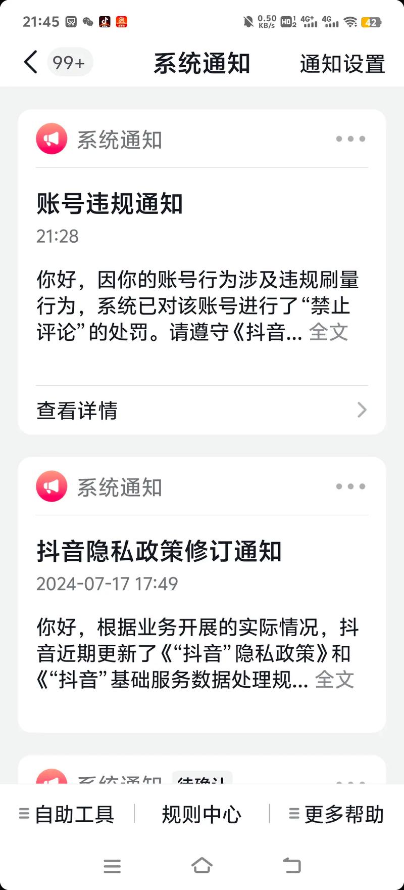 抖音评论刷业务
