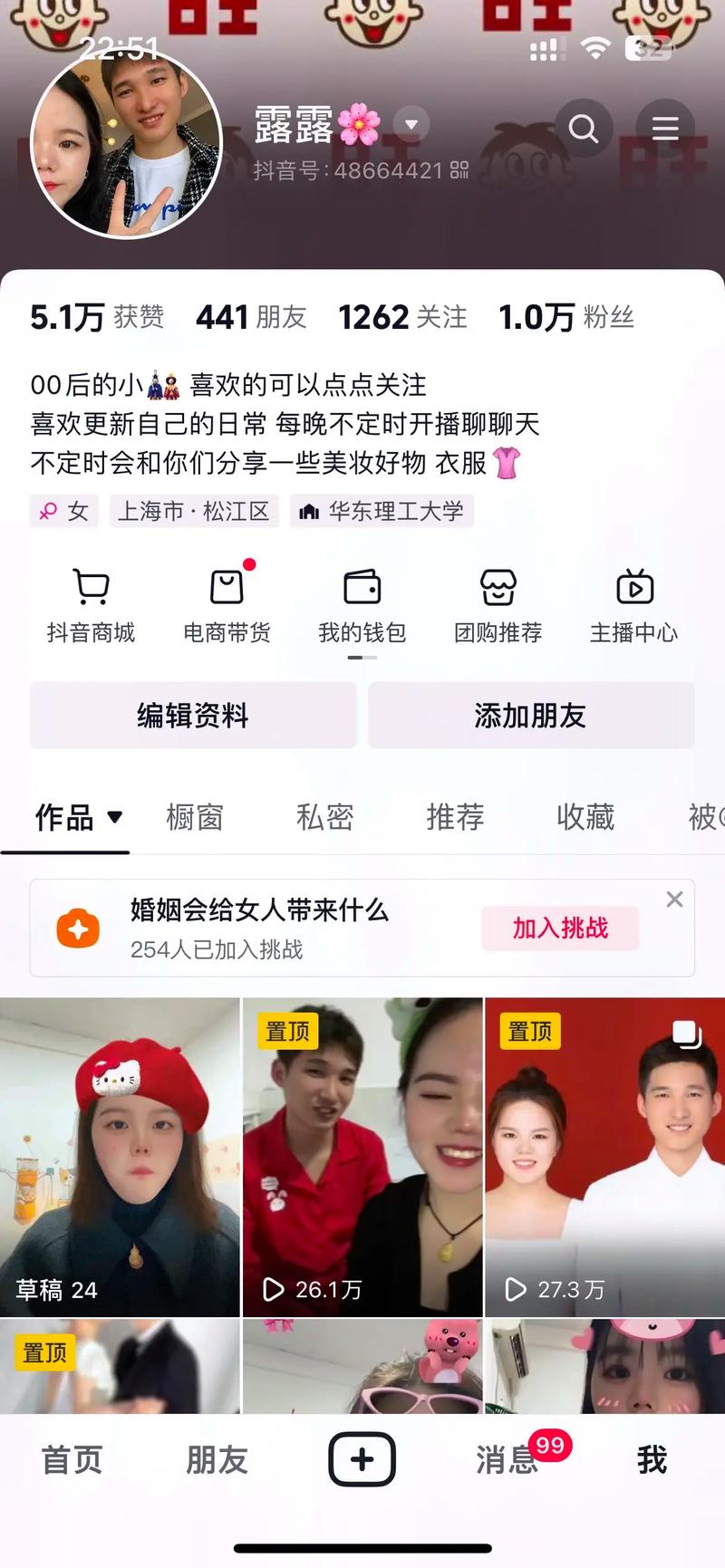 抖音账号买真人粉