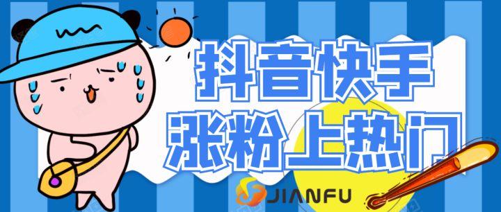 低价刷粉抖音