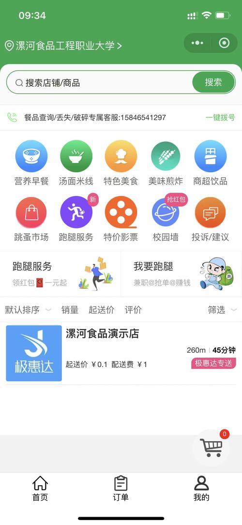 网易自助下单平台