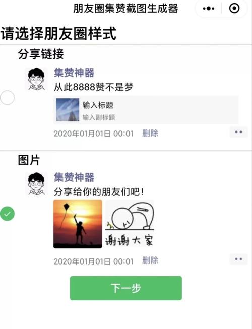 抖音怎么破解刷赞