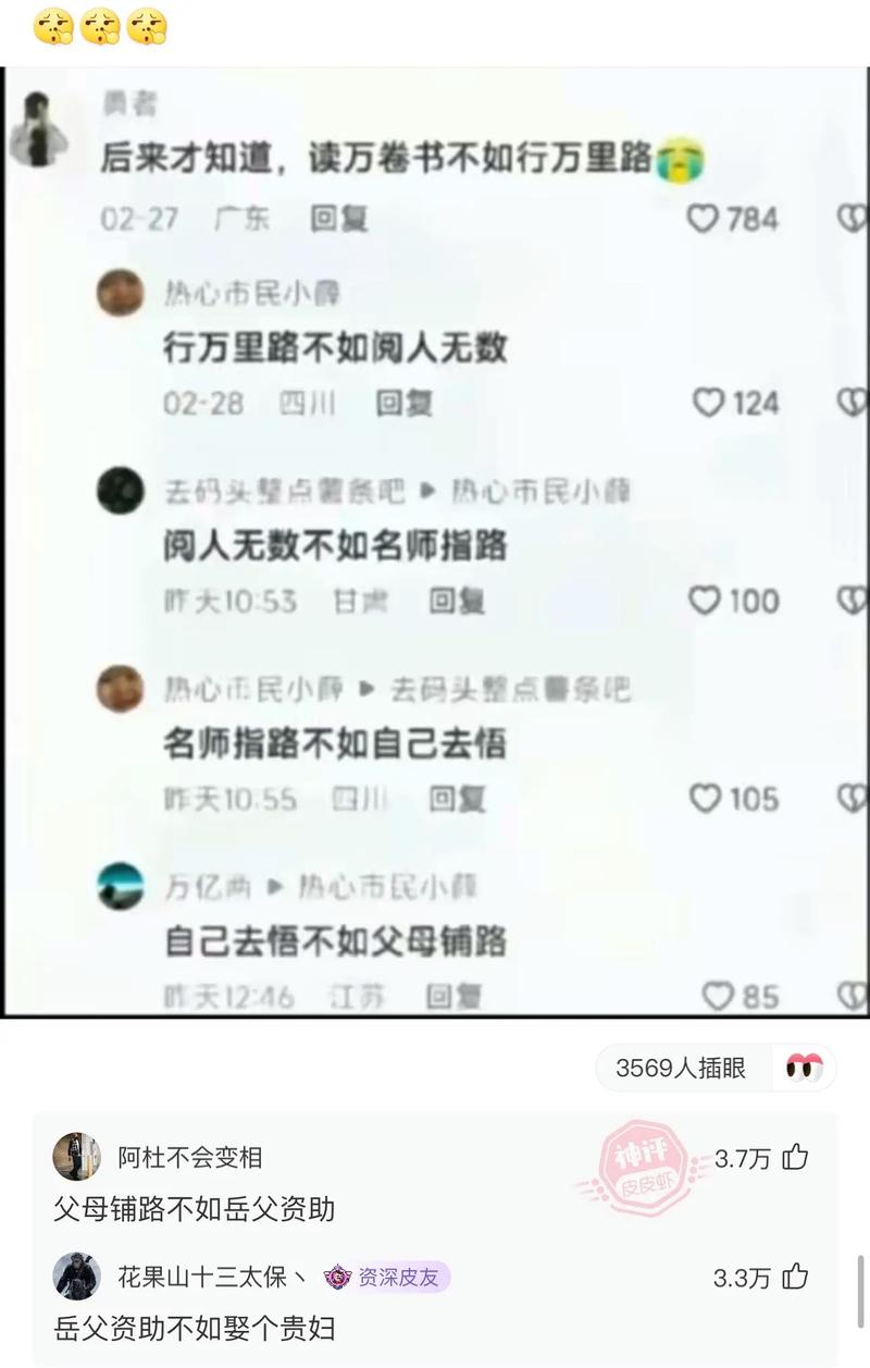 抖音刷评论吧