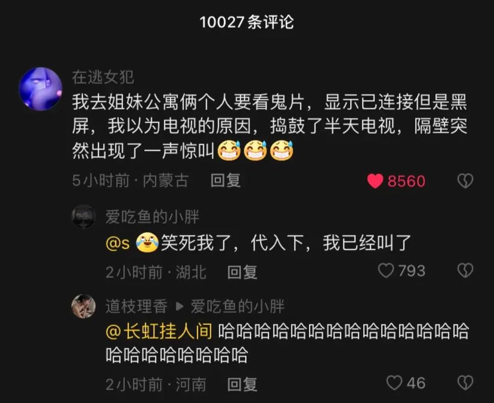 抖音刷评论吧