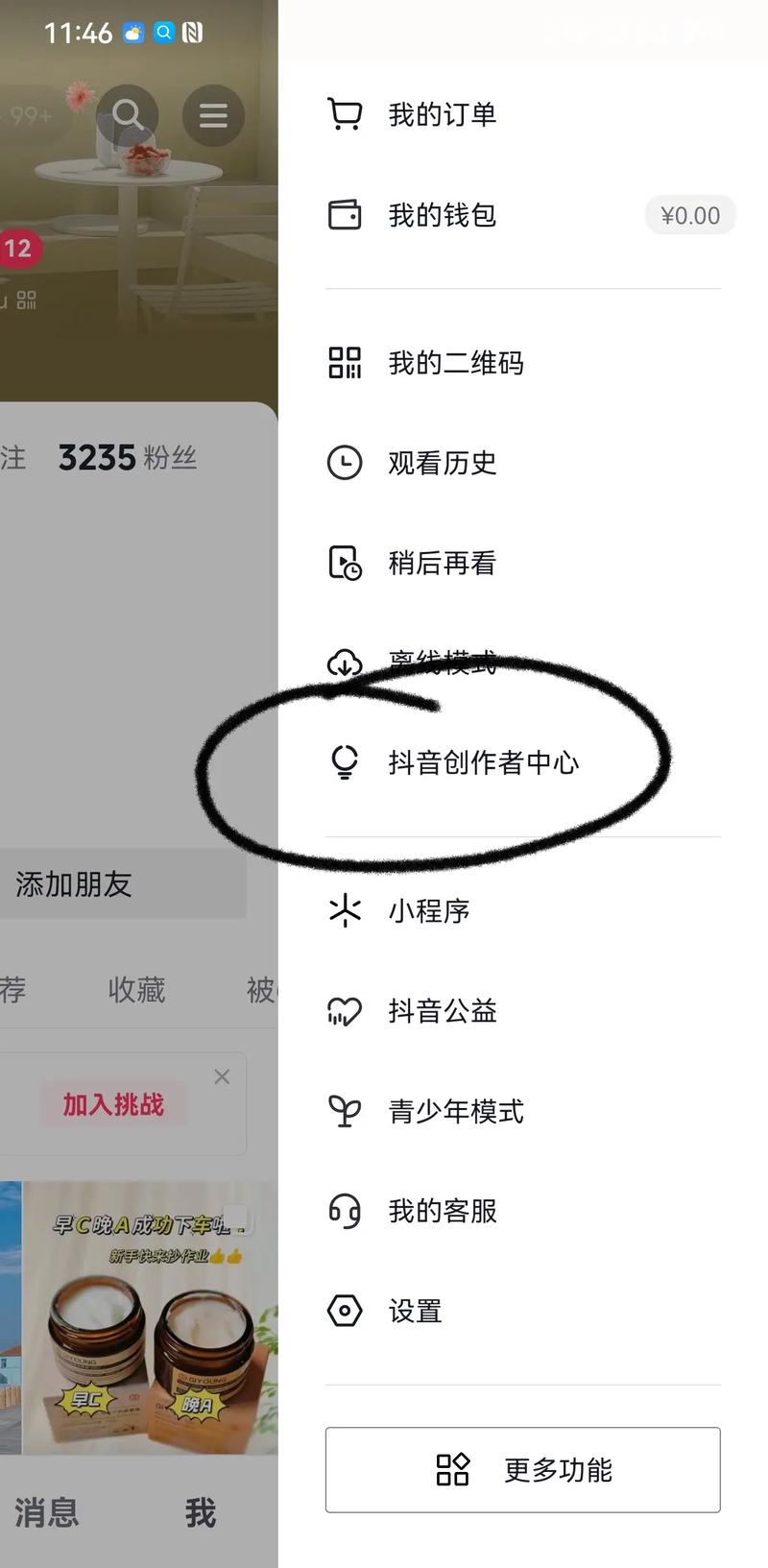 怎么刷粉抖音
