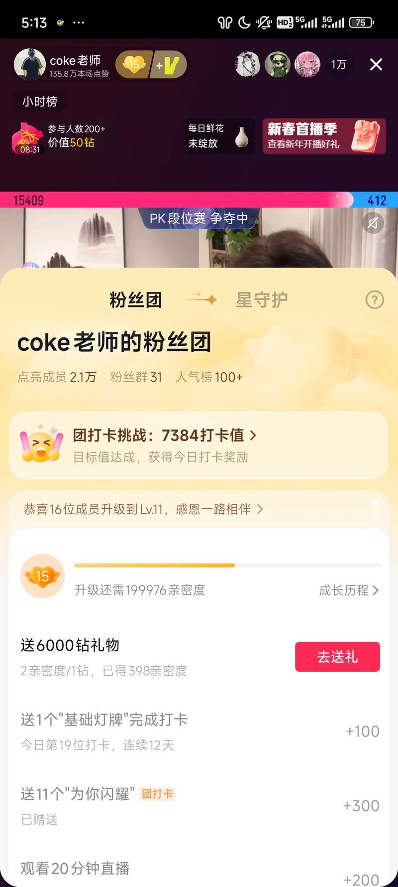 怎么刷粉抖音