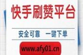 歪歪免费业务自助下单,随着科技的进步,越来越多的业务开始涉及到自助下单服务,歪歪免费业务自助下单服务就是其中之一。这项服务因其方便、快捷的特点受到用户的青睐。本文将详细介绍歪歪免费业务自助下单服务的相关内容,包括其背景、特点、优势、操作流程以及可能遇到的问题和解决方案等。!