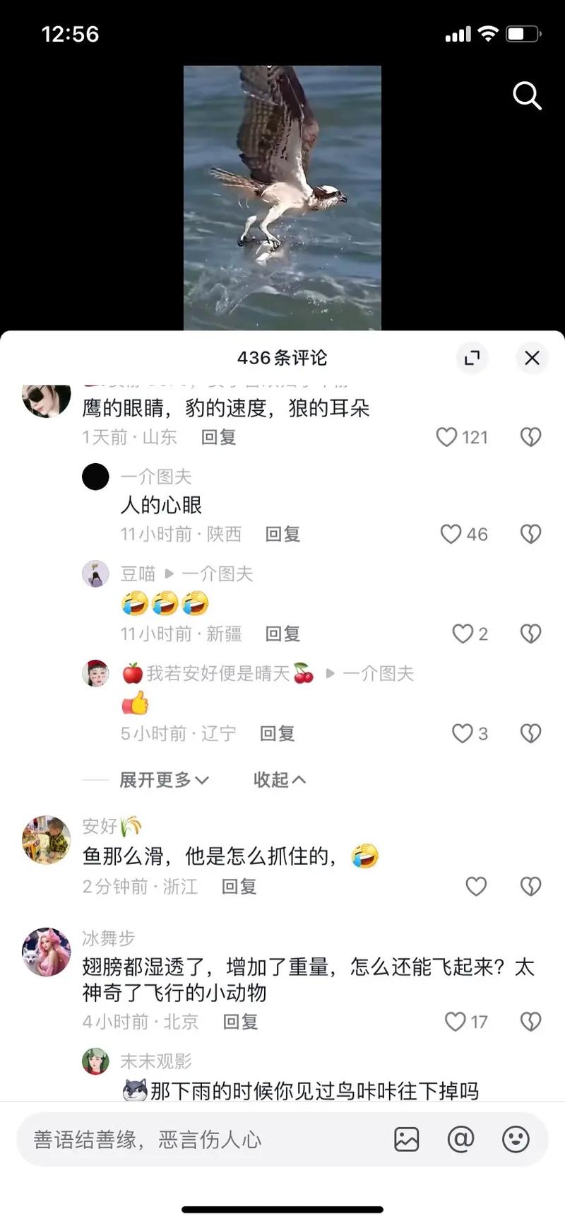 抖音可以刷评论
