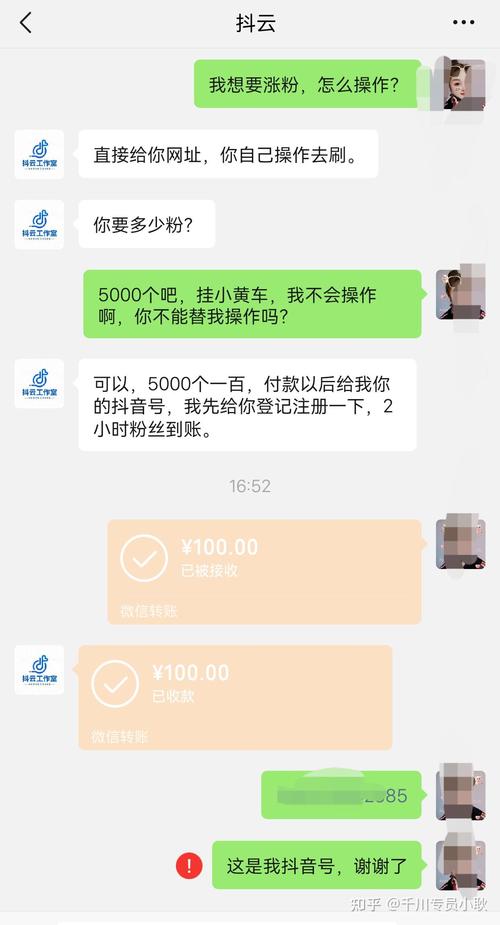 淘宝给抖音买粉