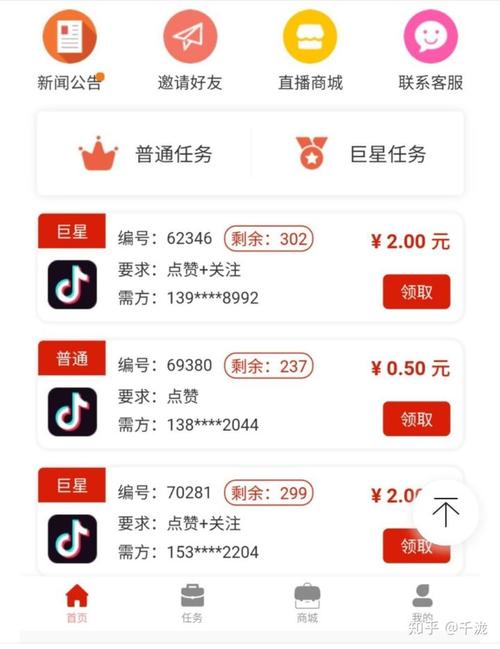 抖音刷粉软件出售