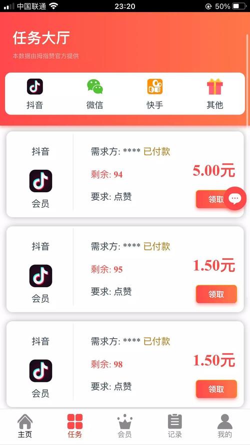 抖音刷一元100个赞购买,关于抖音刷赞现象的探讨:一元能换来百赞背后的秘密和影响!