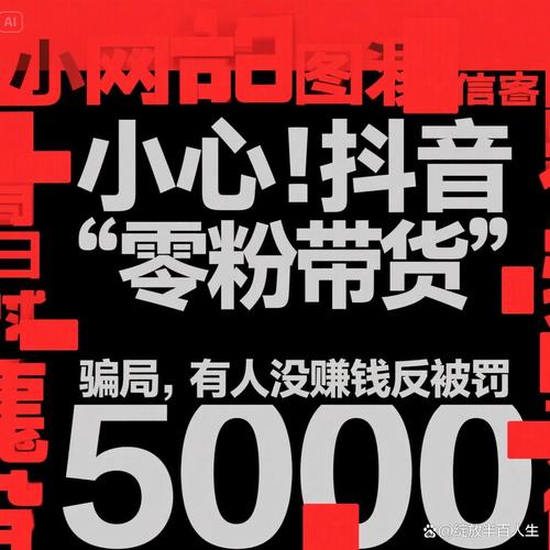 pdd买抖音粉,引言：近年来，抖音平台逐渐成为了大众交流、娱乐和营销的重要场所。许多用户希望通过增加抖音粉丝数量来提升个人影响力，进而实现品牌推广和商业价值。在这种背景下，购买抖音粉丝成为了部分用户快速获取粉丝的一种手段。而PDD作为电商平台上的一个重要角色，提供了购买抖音粉丝的服务。本文将探讨在PDD购买抖音粉丝的相关问题，包括注意事项、服务质量、合法性以及实际效果等方面。!