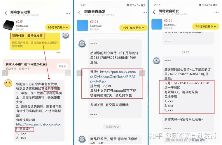 闲鱼怎么设置自助下单,闲鱼设置自助下单功能是一个便捷卖家和买家的好方法，特别是在商品热销或者卖家无法实时在线时，这种自助下单方式能够帮助买家顺利完成购买，同时也为卖家节省了大量的时间和人力资源。下面详细介绍如何在闲鱼上设置自助下单。!