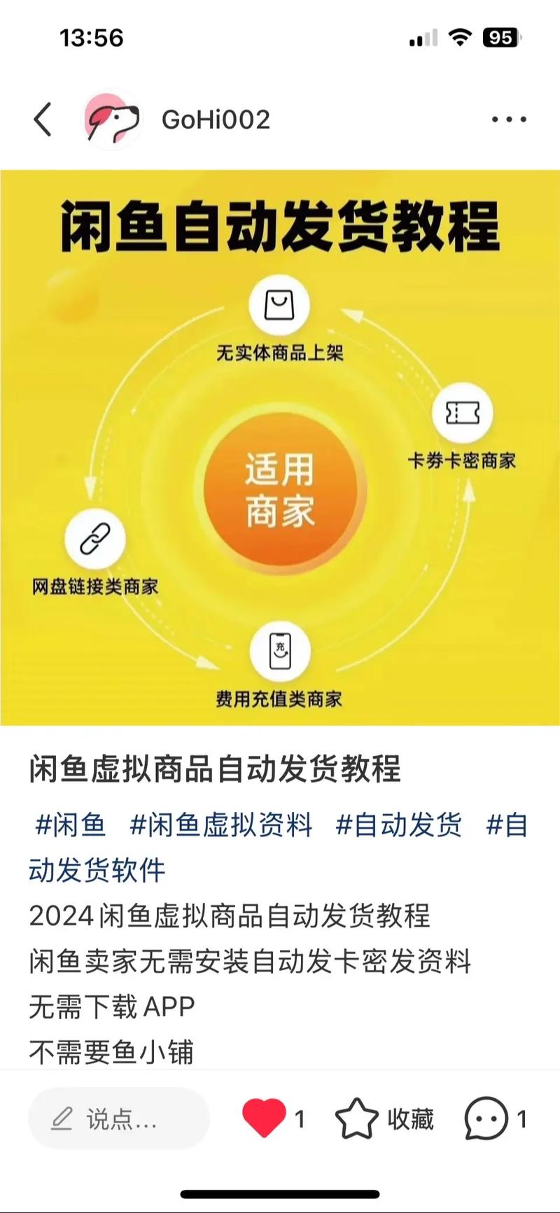 闲鱼怎么设置自助下单,闲鱼设置自助下单功能是一个便捷卖家和买家的好方法，特别是在商品热销或者卖家无法实时在线时，这种自助下单方式能够帮助买家顺利完成购买，同时也为卖家节省了大量的时间和人力资源。下面详细介绍如何在闲鱼上设置自助下单。!