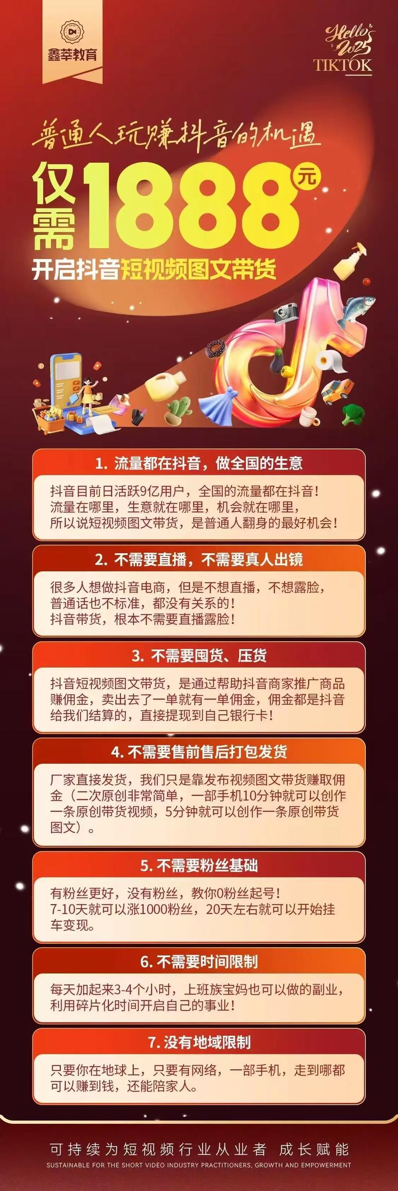 抖音超便宜粉丝业务下单怎么办