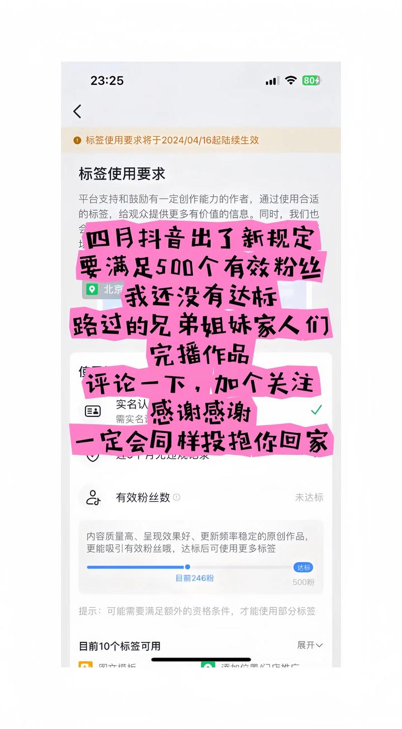 抖音怎么增加有效粉丝,抖音如何增加有效粉丝的策略指南!