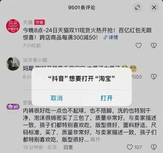 淘宝买抖音真粉,引言:淘宝购买抖音真粉的兴起与背后的原因!