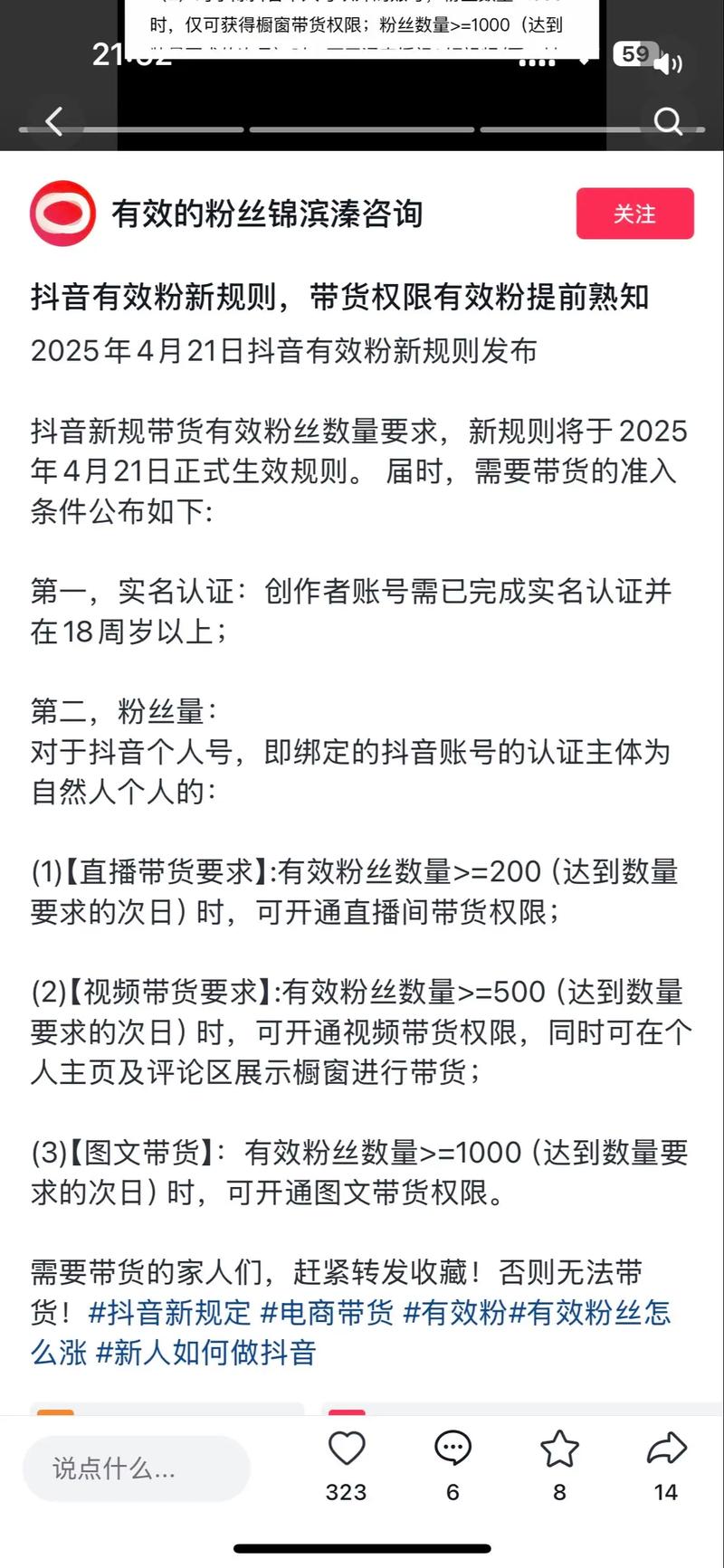 抖音刷粉时间