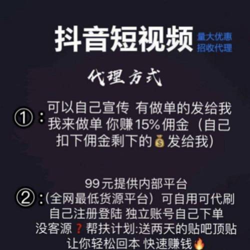 刷业务抖音刷粉