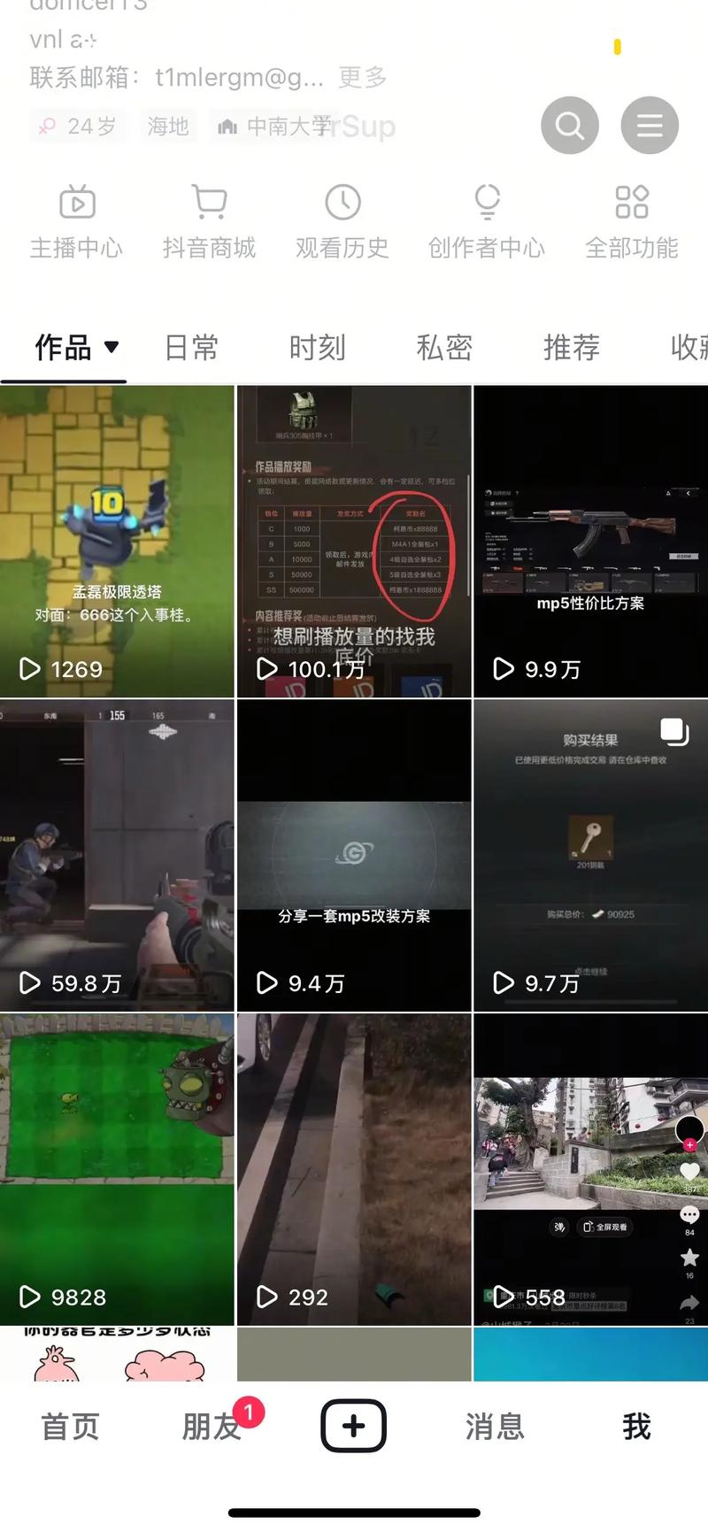 抖音花钱刷播放量,关于抖音花钱刷播放量的问题，作为一个现实中普遍存在但我们又应该深思熟虑的现象，笔者试图从一个平衡和中立的视角来分析背后的逻辑和影响，希望能够借此促进对这种现象更深入、更全面的理解和思考。以下是一个围绕这个话题展开的千字文章。!