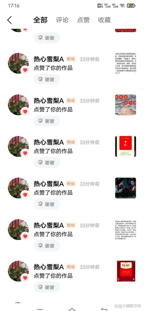 抖音刷赞会被发现吗
