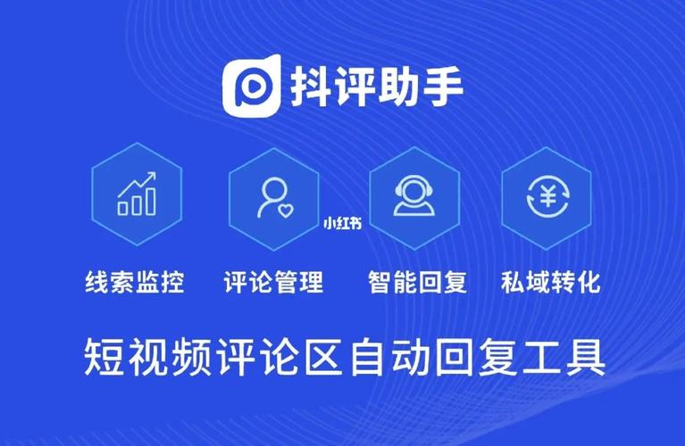 抖音怎样刷评论回复