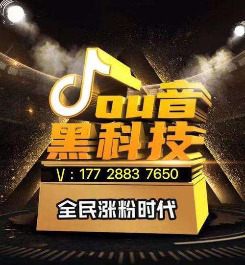 抖音刷粉赞