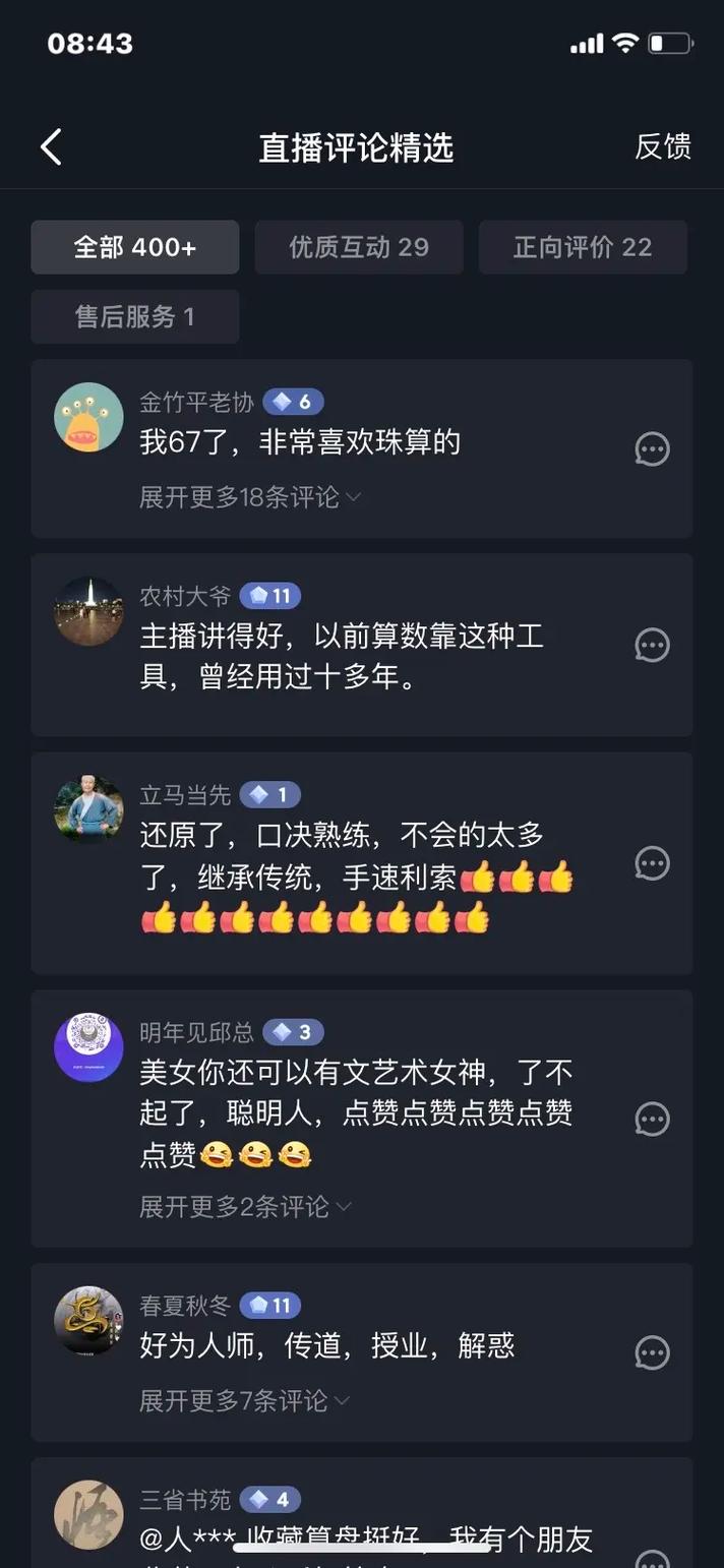 抖音刷评论找谁