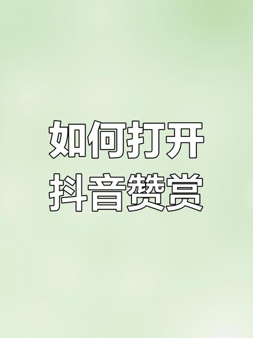 抖音赞刷免费